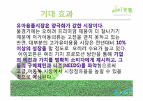 친환경 소재 아기 옷 `아이코튼` Sales promotion 세일프로모션-19