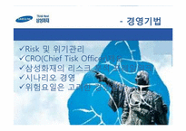 [마케팅전략] 삼성화재, 동부화재 SWOT 분석 및 마케팅 전략 수립-4