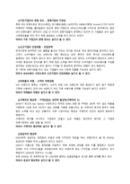 [전략경영] SPA 브랜드 ZARA 자라 기업분석-7