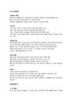[전략경영] SPA 브랜드 ZARA 자라 기업분석-8