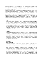 [전략경영] SPA 브랜드 ZARA 자라 기업분석-9