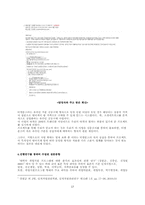 마케팅 전략수립-18