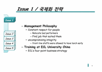 [인적자원관리] 중국에서 `ECL` 문화 구축-6