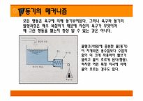[기업과 사회] 동기와 가치-7