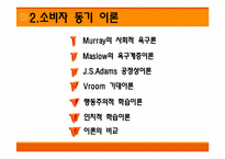 [기업과 사회] 동기와 가치-11
