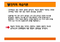 [기업과 사회] 동기와 가치-20