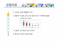 [노사관계론] MBC 파업-3