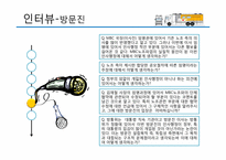 [노사관계론] MBC 파업-20