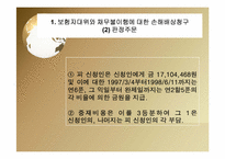 국제상사중재론-6