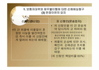 국제상사중재론-7