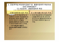 국제상사중재론-11