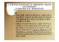 국제상사중재론-13