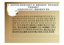국제상사중재론-14