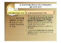 국제상사중재론-17