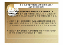 국제상사중재론-19