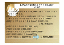 국제상사중재론-20