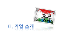 [마케팅] 역사 체험업 시장분석 및 마케팅전략-14