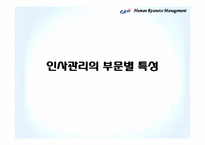 [인사관리] 도요타 코리아 인적자원관리-16