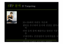 [시장과 소비자] 녹차클로렐라 면의 실폐사례분석-10