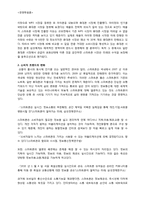 삼성 스마트폰이 아이폰을 따라잡지 못하는 이유-2