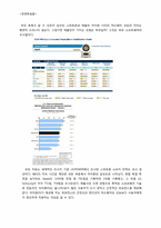 삼성 스마트폰이 아이폰을 따라잡지 못하는 이유-4