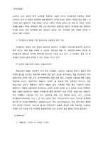 삼성 스마트폰이 아이폰을 따라잡지 못하는 이유-6