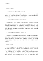 삼성 스마트폰이 아이폰을 따라잡지 못하는 이유-9