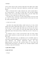 삼성 스마트폰이 아이폰을 따라잡지 못하는 이유-10