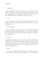삼성 스마트폰이 아이폰을 따라잡지 못하는 이유-11