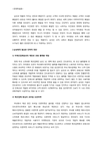 삼성 스마트폰이 아이폰을 따라잡지 못하는 이유-14