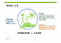 삼성 에버랜드 인사관리-3