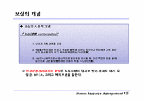 [인적자원관리] 성과관리와 성과평가 및 보상에 대한 개념과 장단점-18