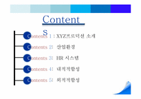 [인적자원관리] TV시트콤 작가의 HRM시스템 설계하기-2