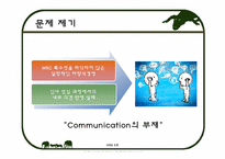 [인적자원관리] MBC의 고위인사 선임 -사장 선임 과정을 중심으로-6