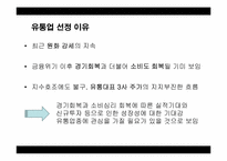 [재무분석] 롯데쇼핑 기업분석 -신세계 비교-4
