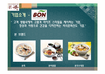 본죽의 성공전략-5