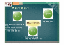 본죽의 성공전략-6