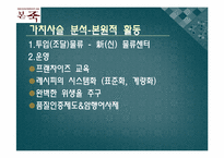 본죽의 성공전략-15