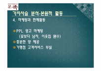 본죽의 성공전략-17