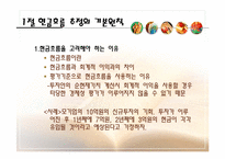 [재무관리] 10장 현금흐름의 추정과 투자안의 선정-3