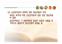 [재무관리] 10장 현금흐름의 추정과 투자안의 선정-14