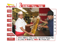 [경영학] 패스트푸드 In-N-Out(인앤아웃버거) 경영전략-18