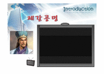 벤처기업의 성장전략-3
