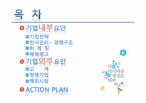 아모레 퍼시픽 지속가능 경영-3