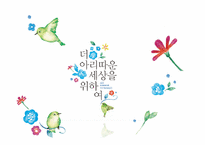 아모레 퍼시픽 지속가능 경영-17