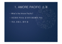 AMORE PACIFIC 아모레퍼시픽 국제경영전략-3