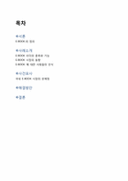 [경영학] 도입에서 상용화까지 E-book(이북) 활성화를 위한 방안-2
