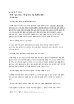 [경영학] 도입에서 상용화까지 E-book(이북) 활성화를 위한 방안-4
