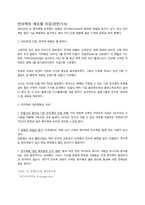 [경영학] 도입에서 상용화까지 E-book(이북) 활성화를 위한 방안-7