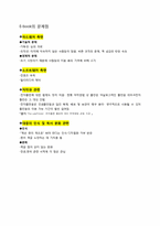 [경영학] 도입에서 상용화까지 E-book(이북) 활성화를 위한 방안-11